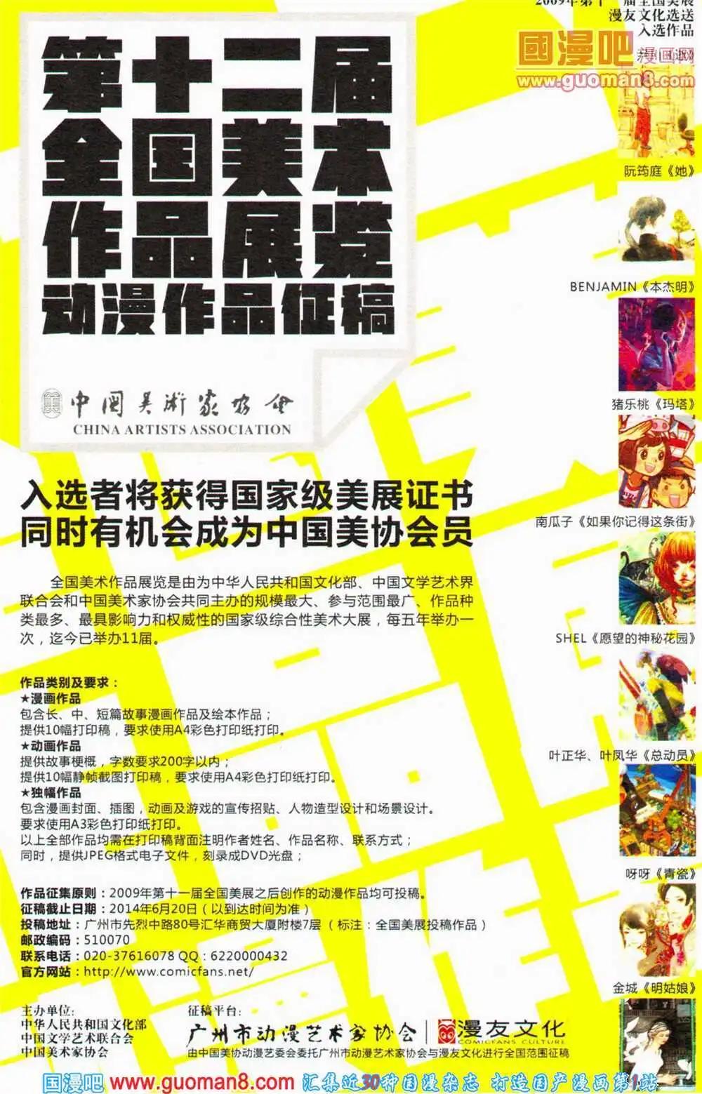 12周年特刊(1/6)-第23话