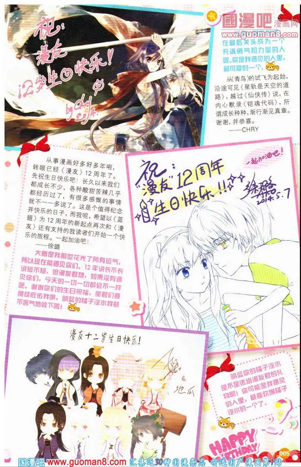 12周年特刊(1/6)-第23话