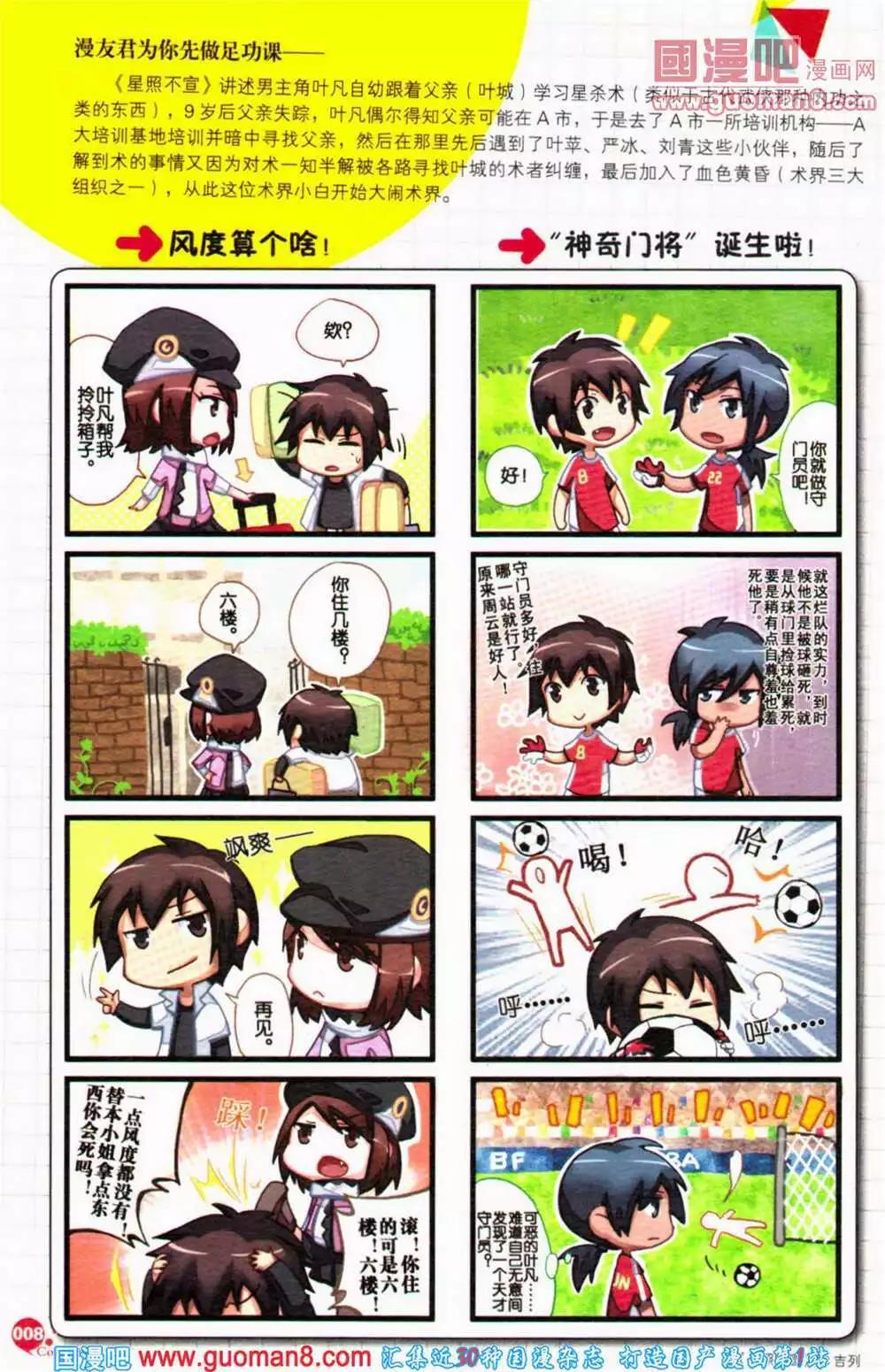 第364期 全本(1/6)-第25话