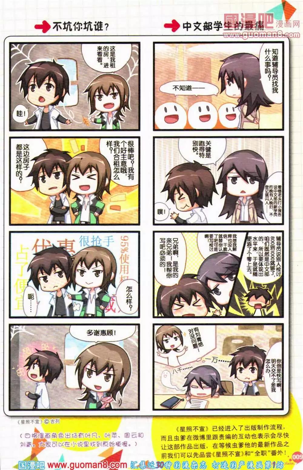 第364期 全本(1/6)-第25话