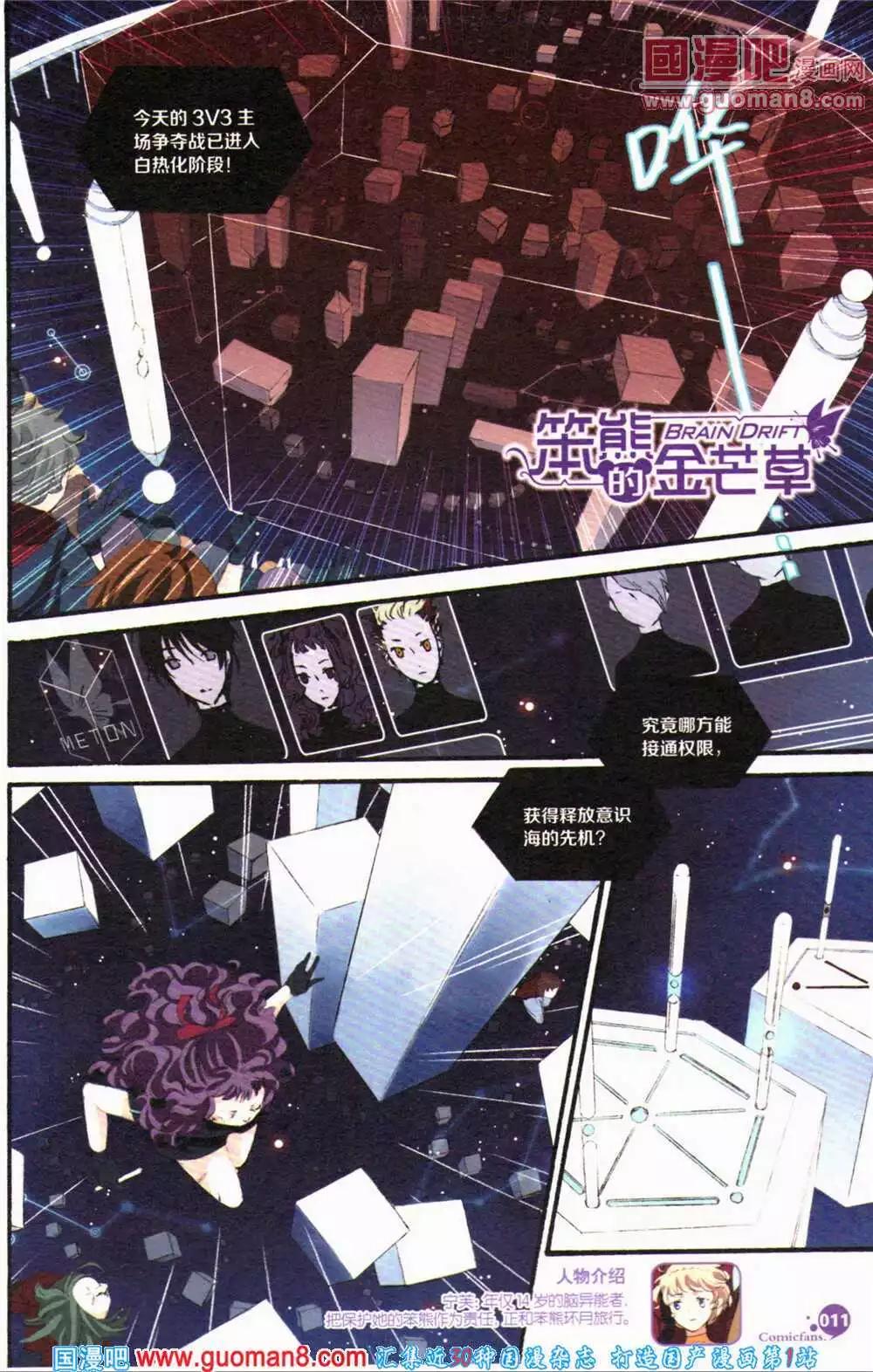 第364期 全本(1/6)-第25话