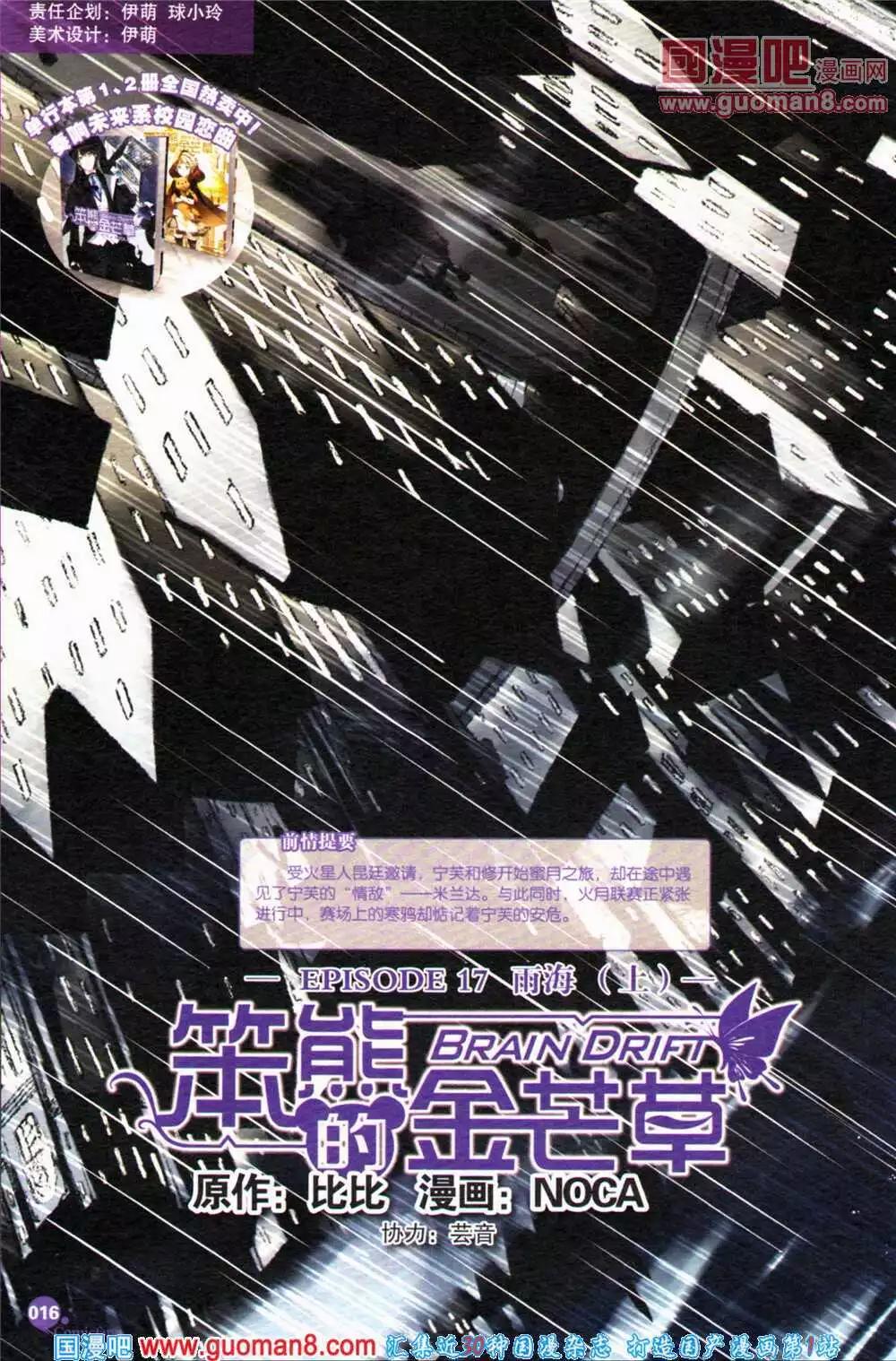 第364期 全本(1/6)-第25话