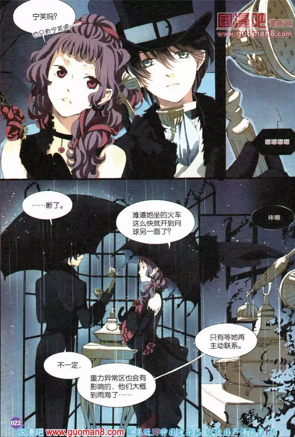 第364期 全本(1/6)-第25话