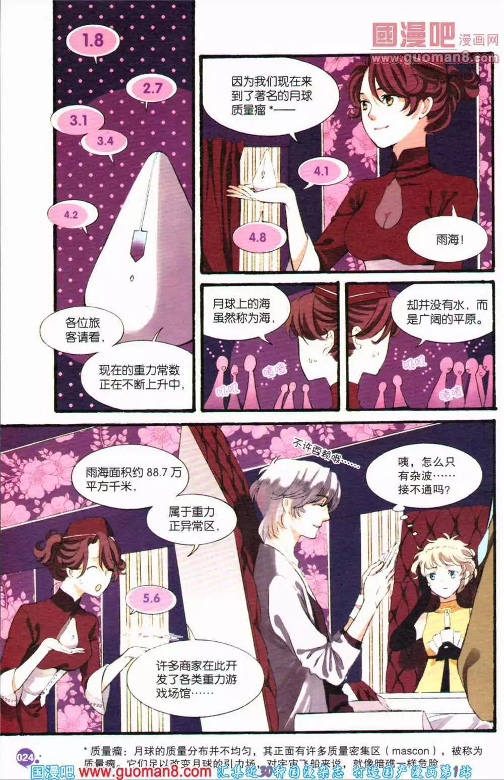 第364期 全本(1/6)-第25话