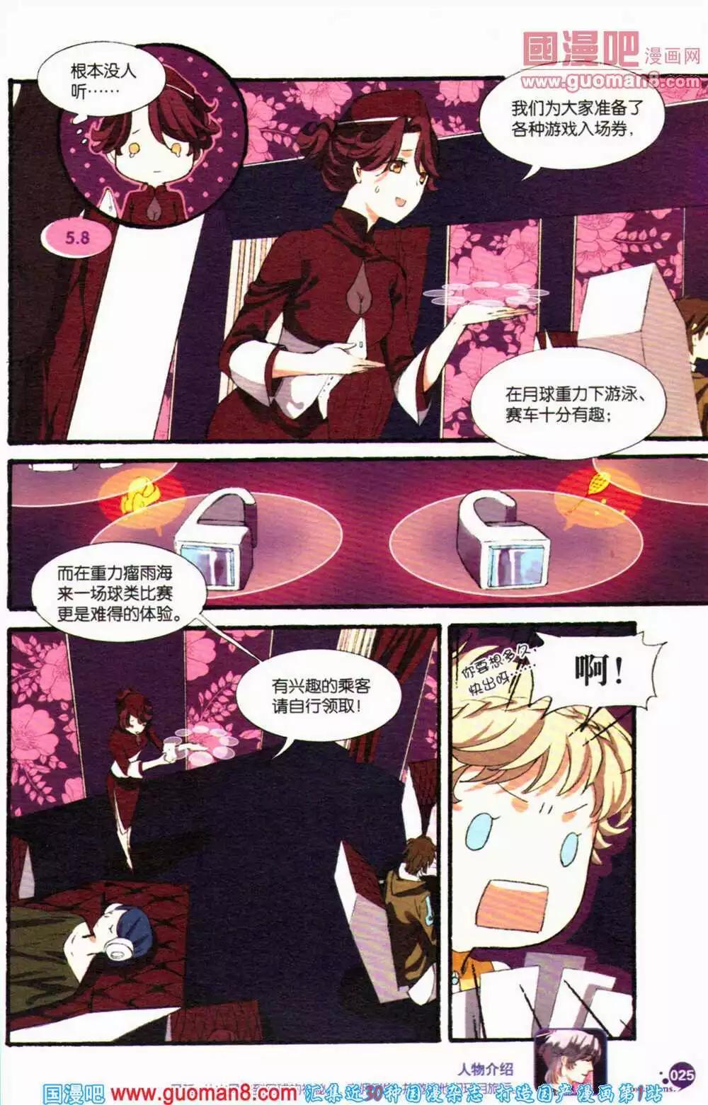 第364期 全本(1/6)-第25话