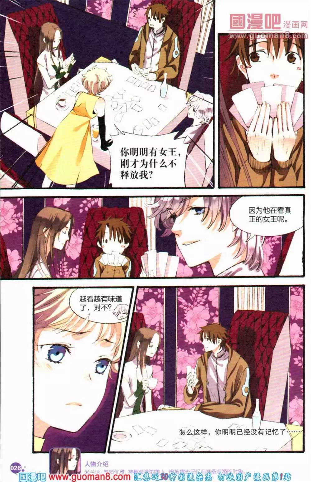 第364期 全本(1/6)-第25话