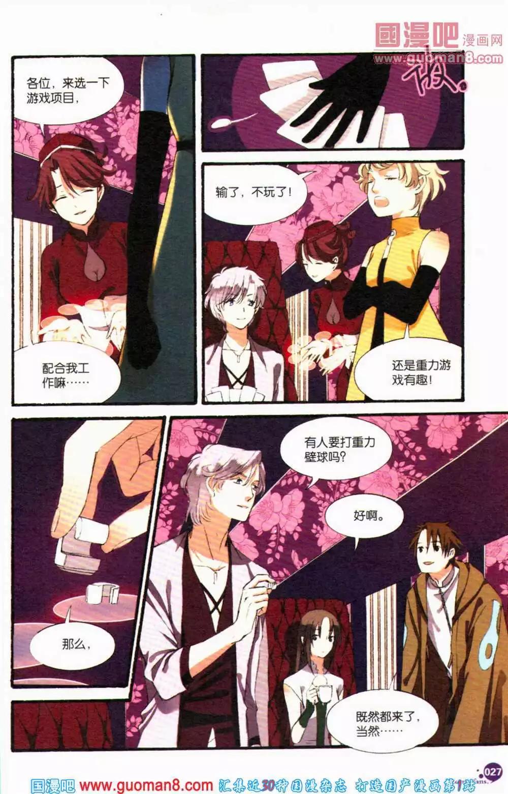 第364期 全本(1/6)-第25话