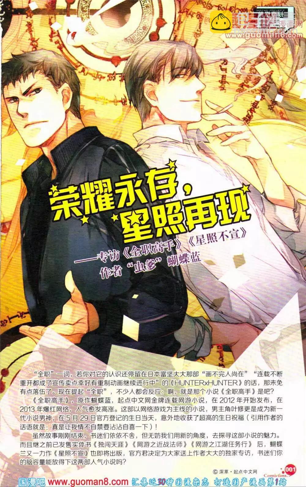 第364期 全本(1/6)-第25话