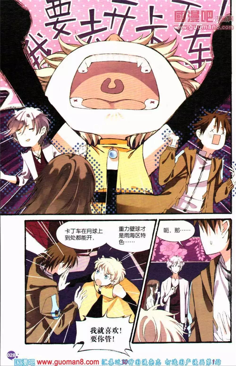 第364期 全本(1/6)-第25话