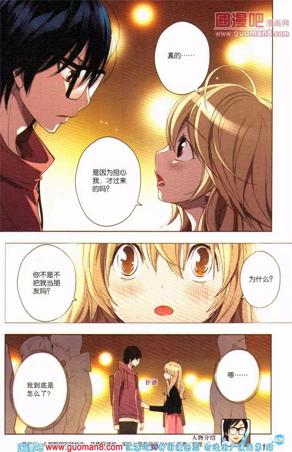 第364期 全本(1/6)-第25话