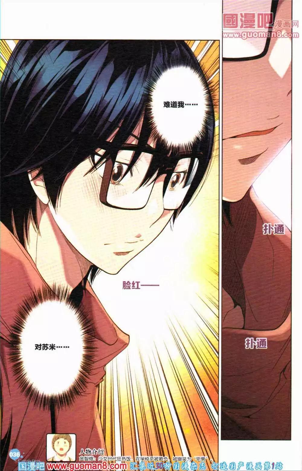 第364期 全本(1/6)-第25话