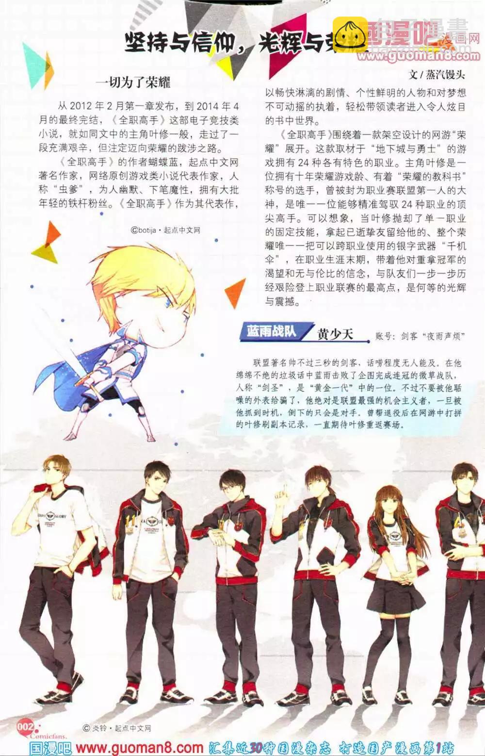 第364期 全本(1/6)-第25话