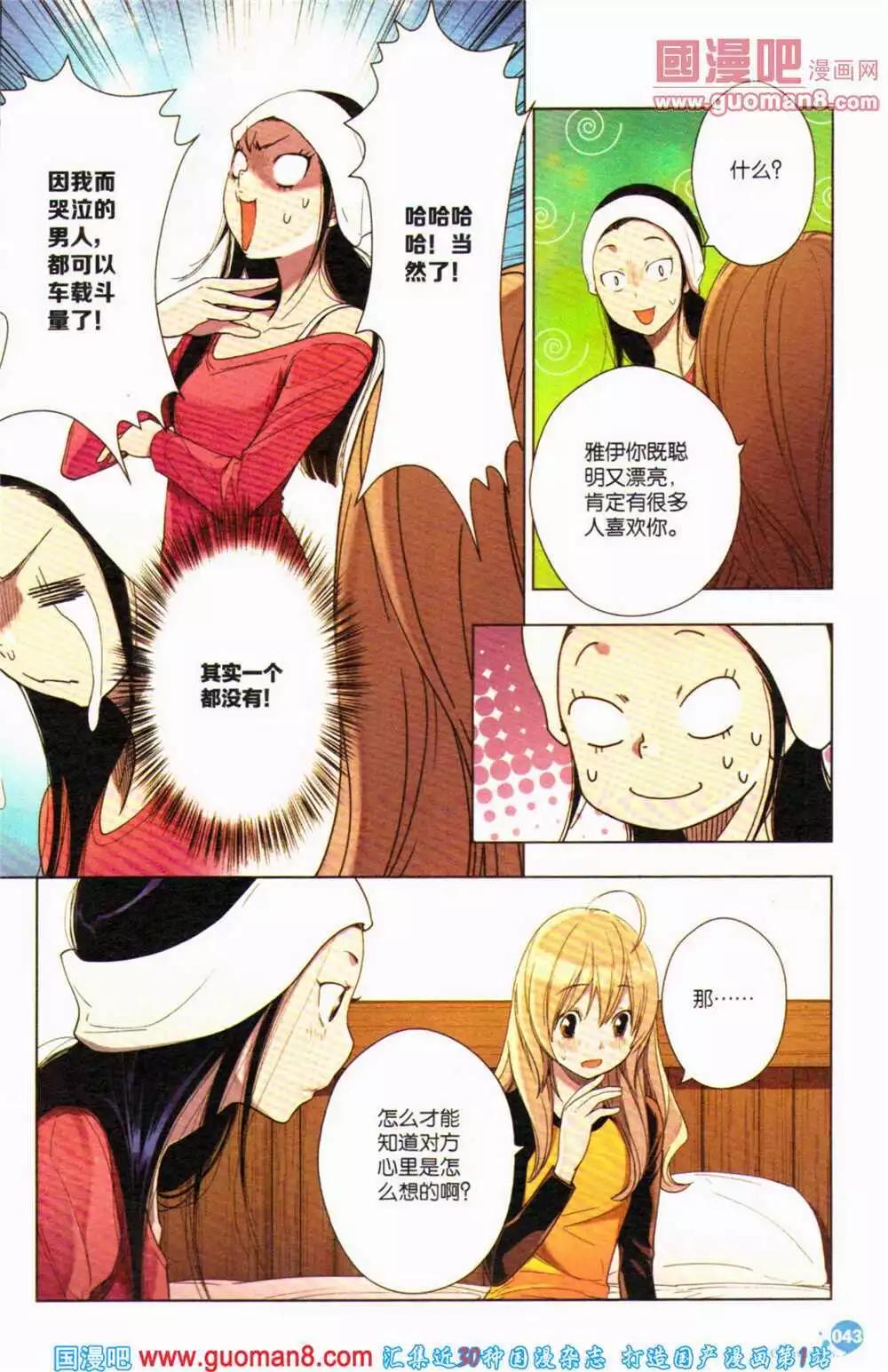 第364期 全本(1/6)-第25话