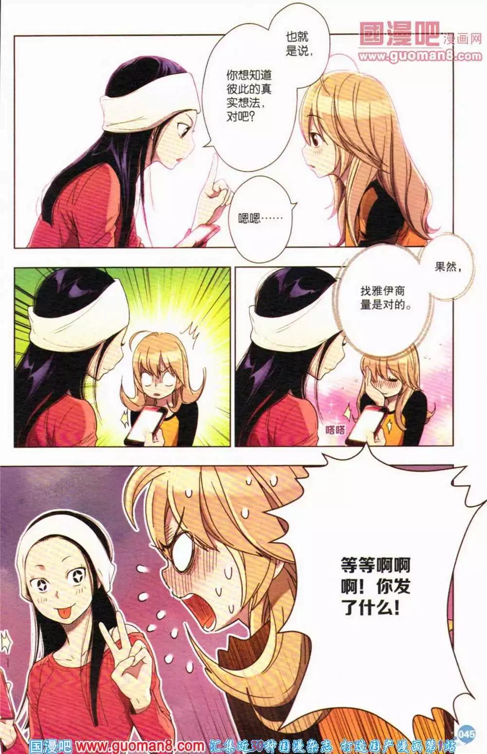 第364期 全本(1/6)-第25话