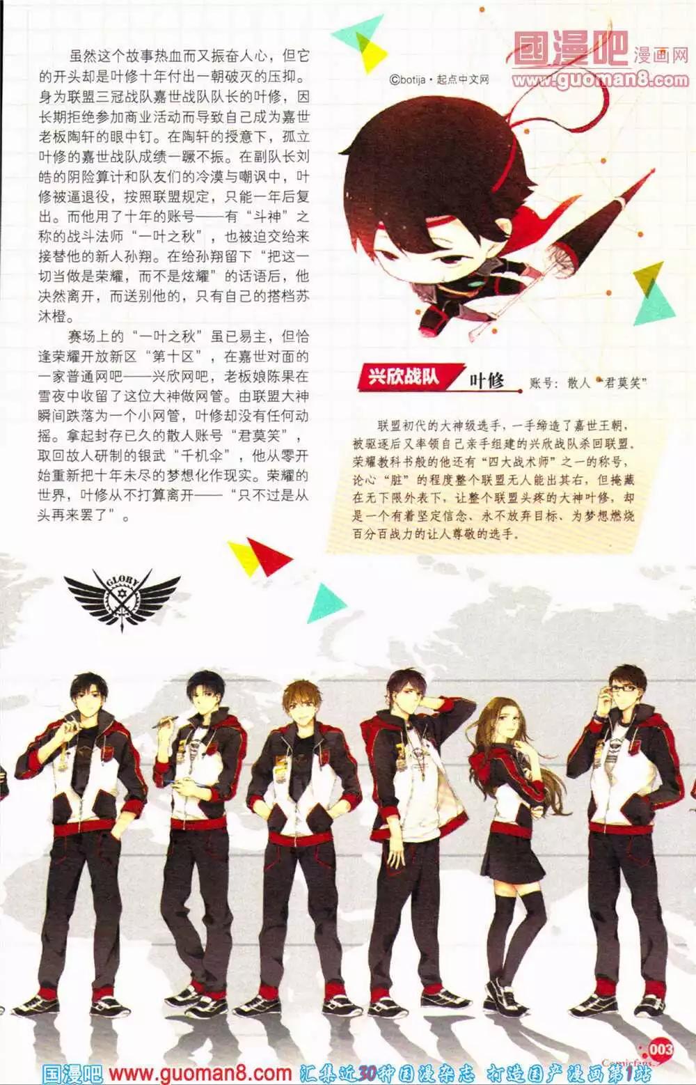 第364期 全本(1/6)-第25话