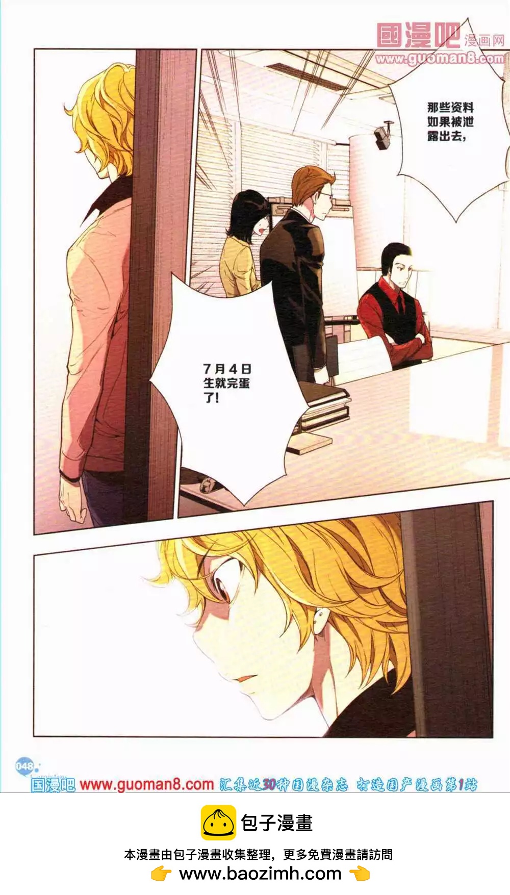 第364期 全本(1/6)-第25话