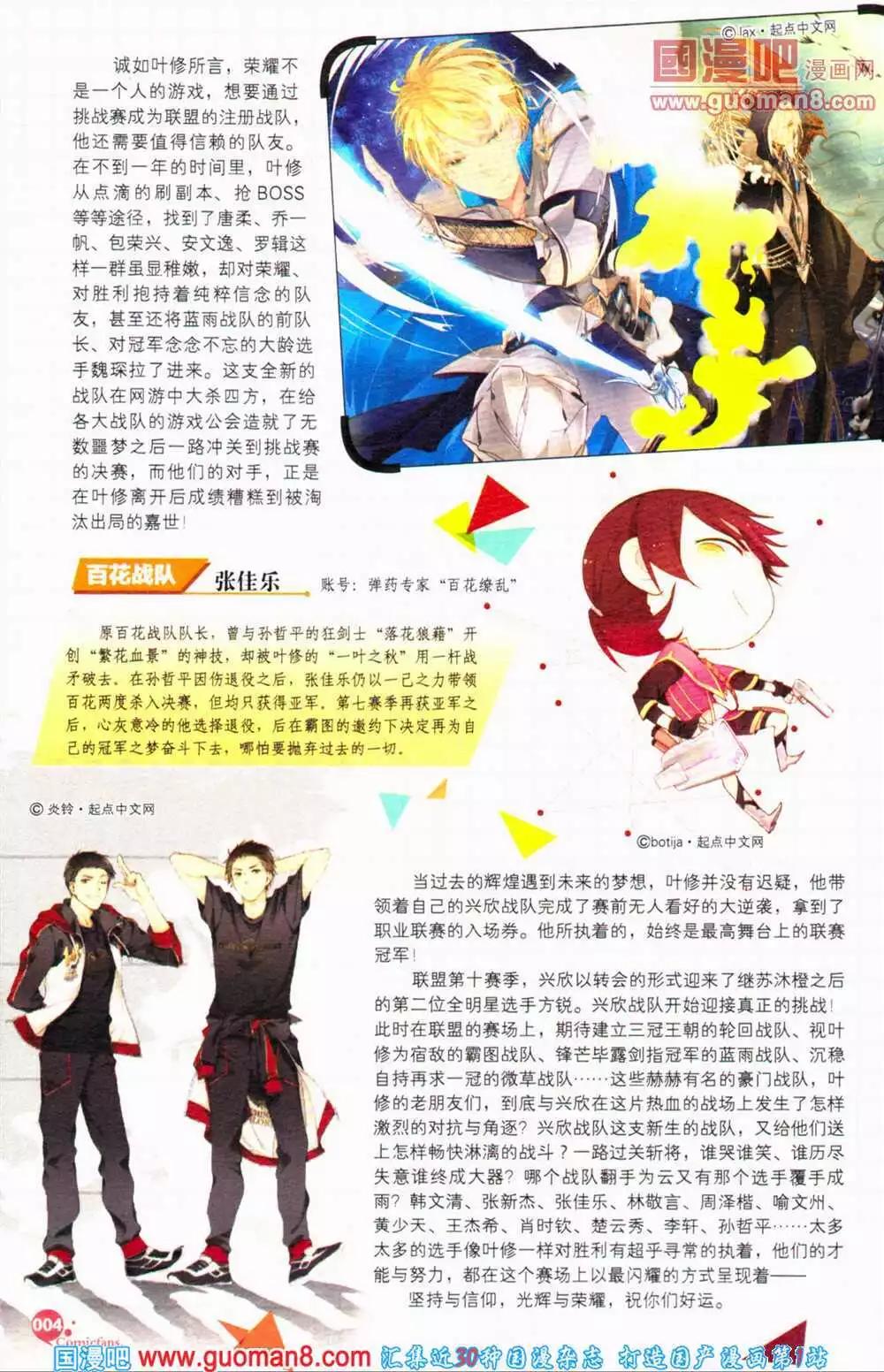 第364期 全本(1/6)-第25话