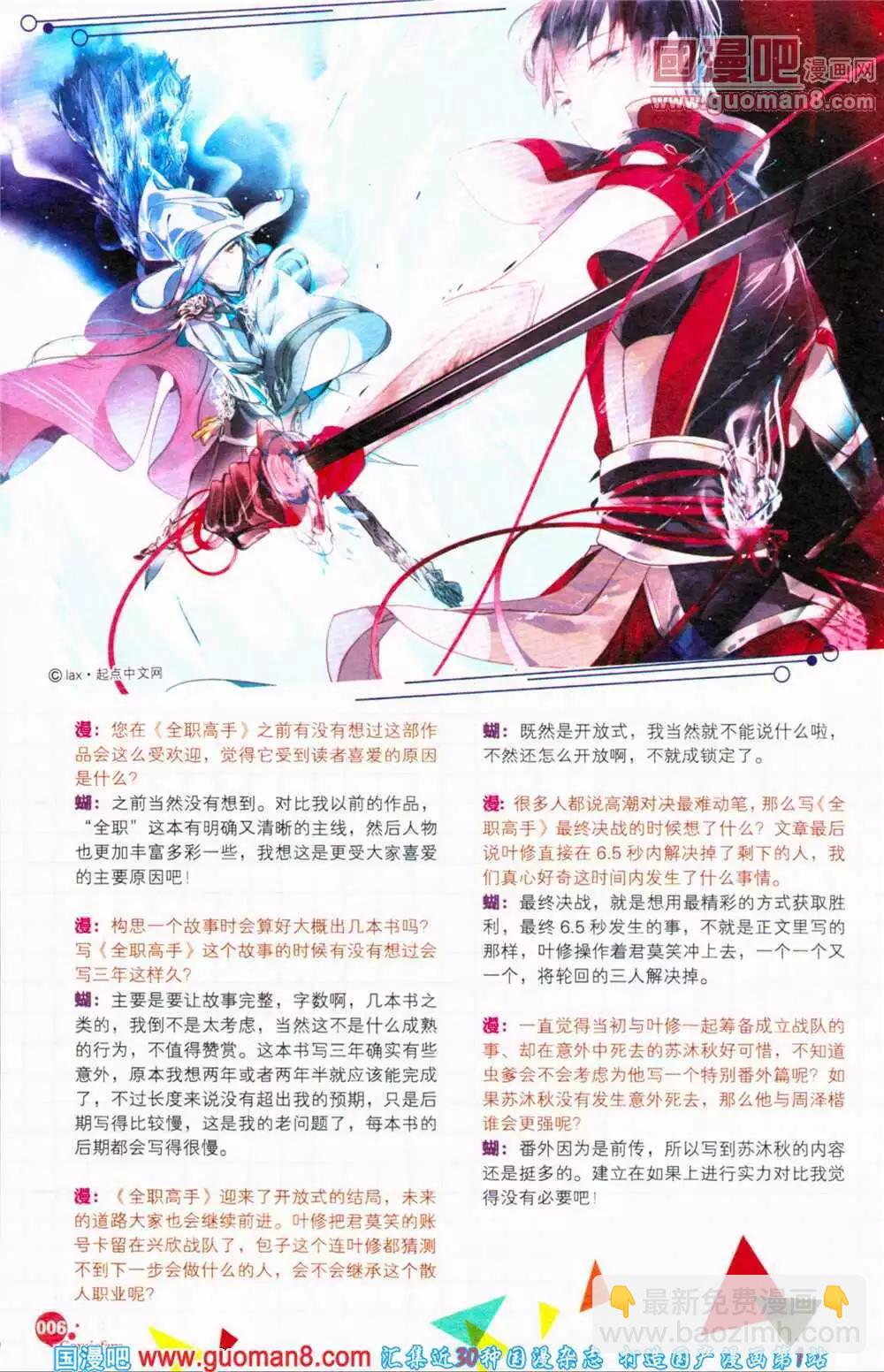 第364期 全本(1/6)-第25话