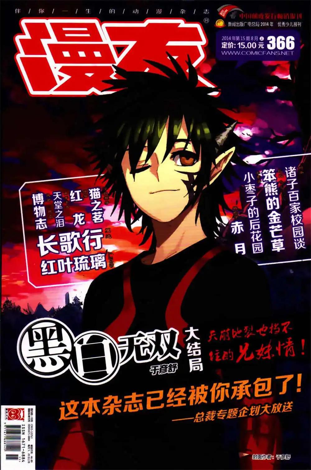 第366期 全本(1/6)-第27话