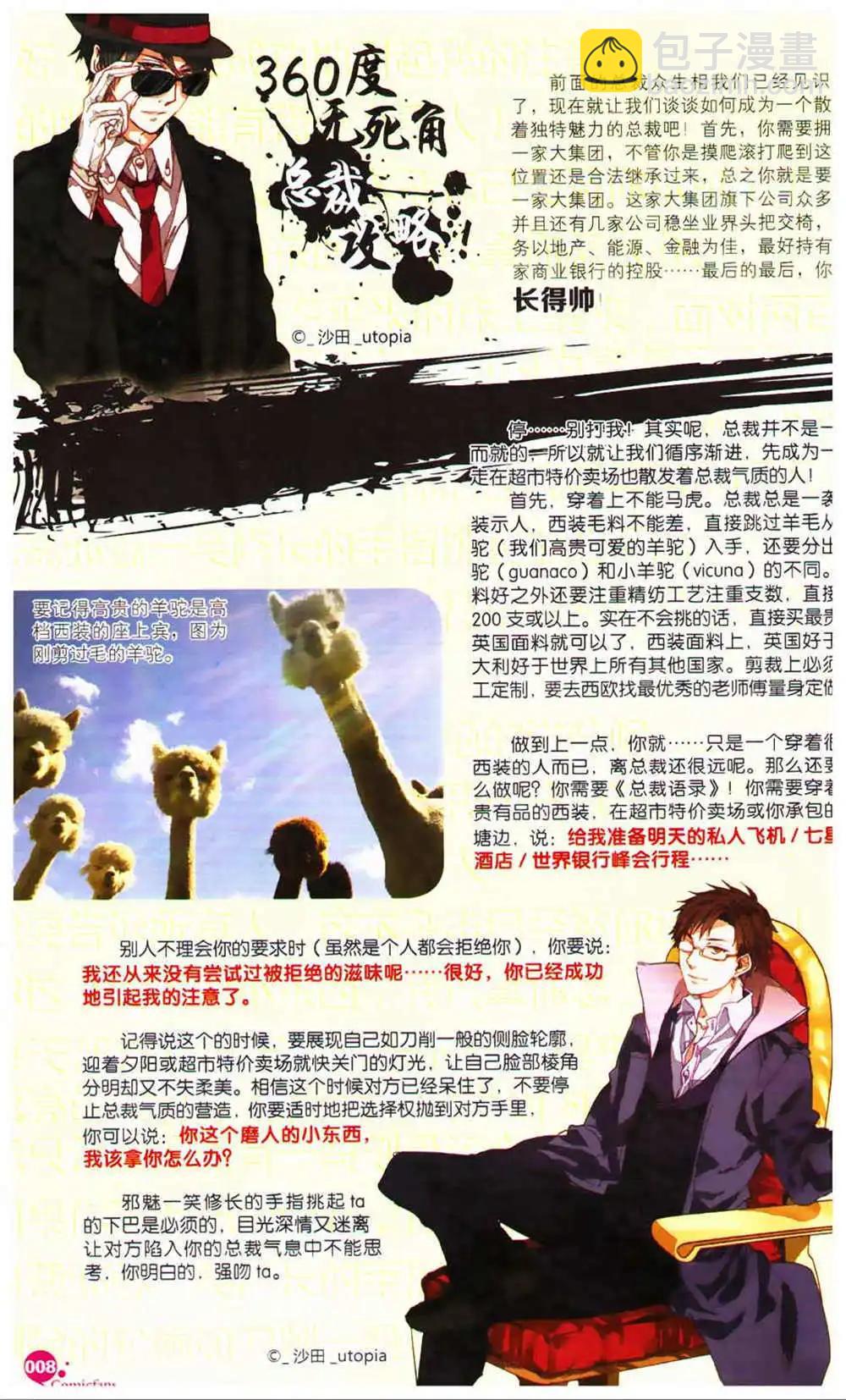 第366期 全本(1/6)-第27话