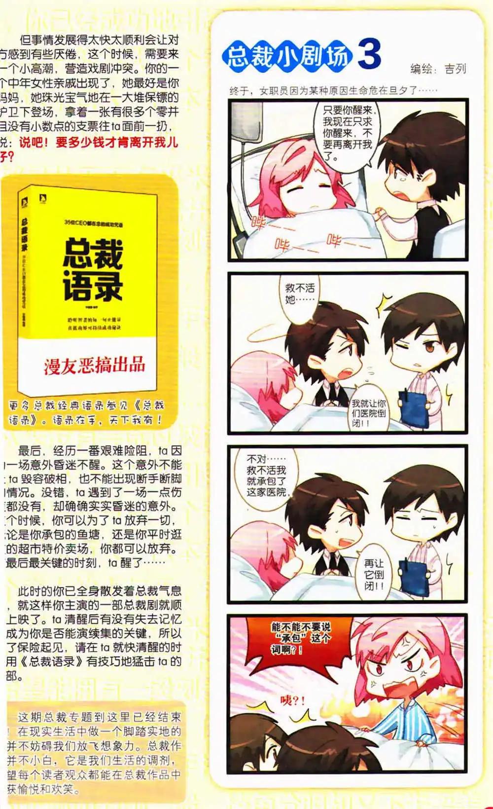 第366期 全本(1/6)-第27话