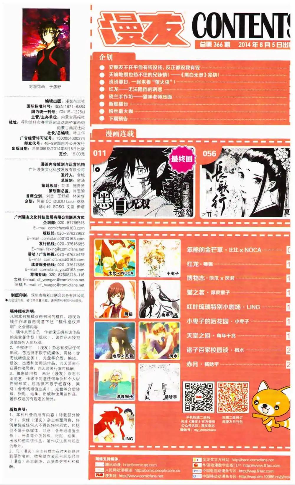 第366期 全本(1/6)-第27话