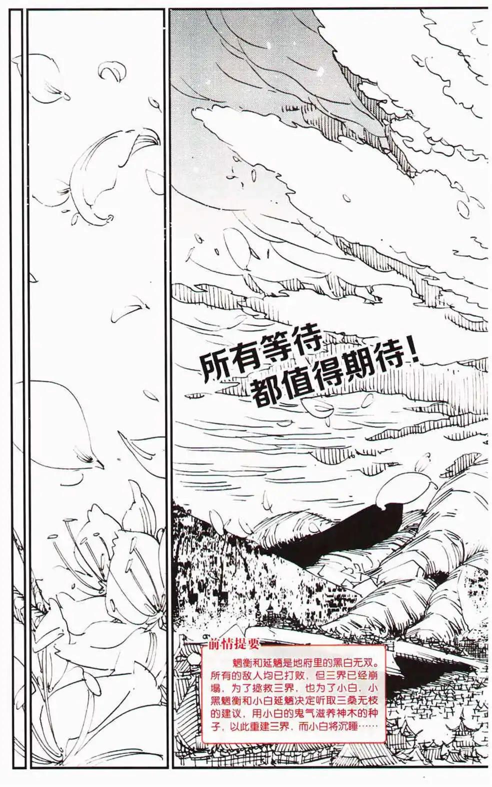 第366期 全本(1/6)-第27话