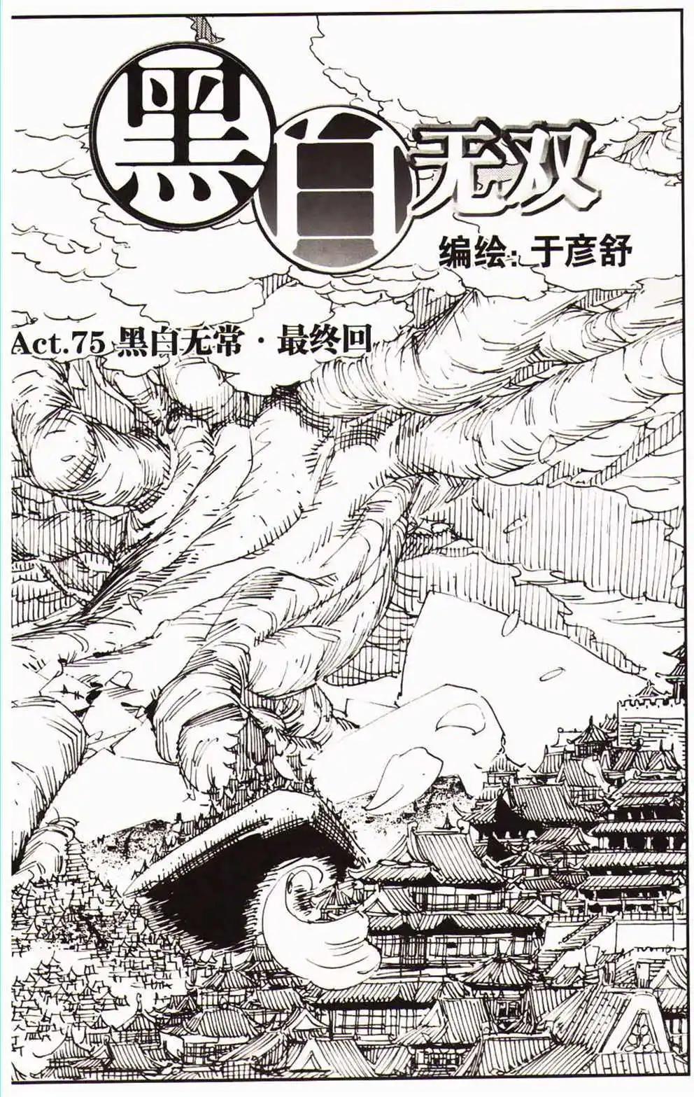 第366期 全本(1/6)-第27话