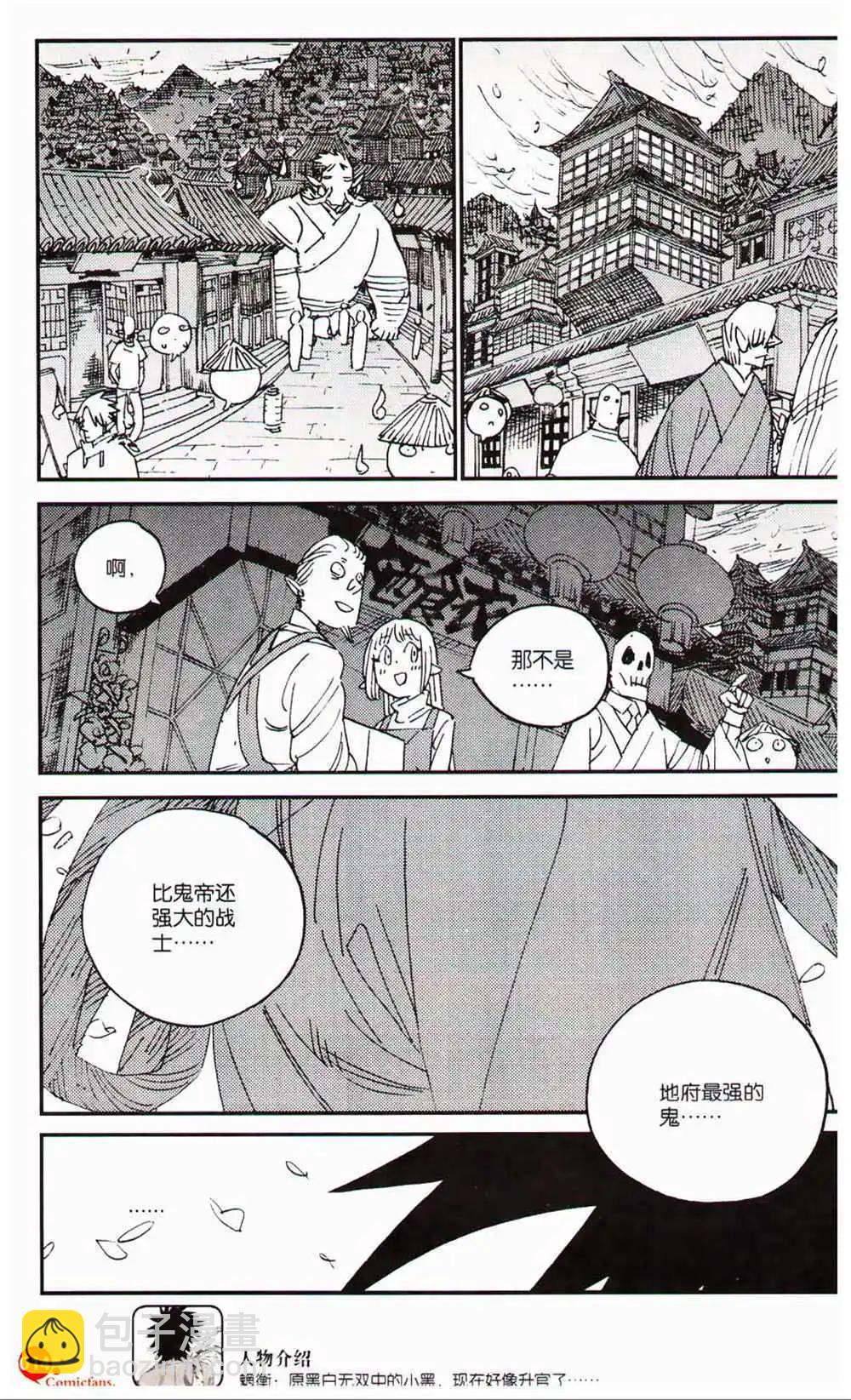 第366期 全本(1/6)-第27话