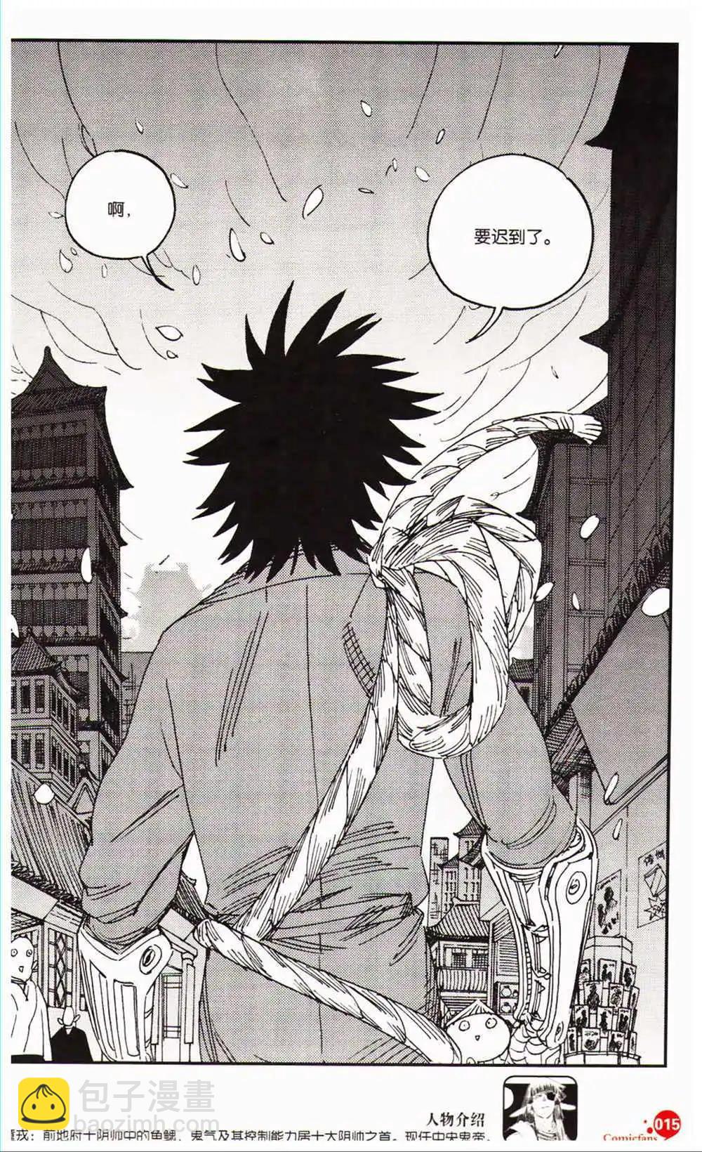 第366期 全本(1/6)-第27话