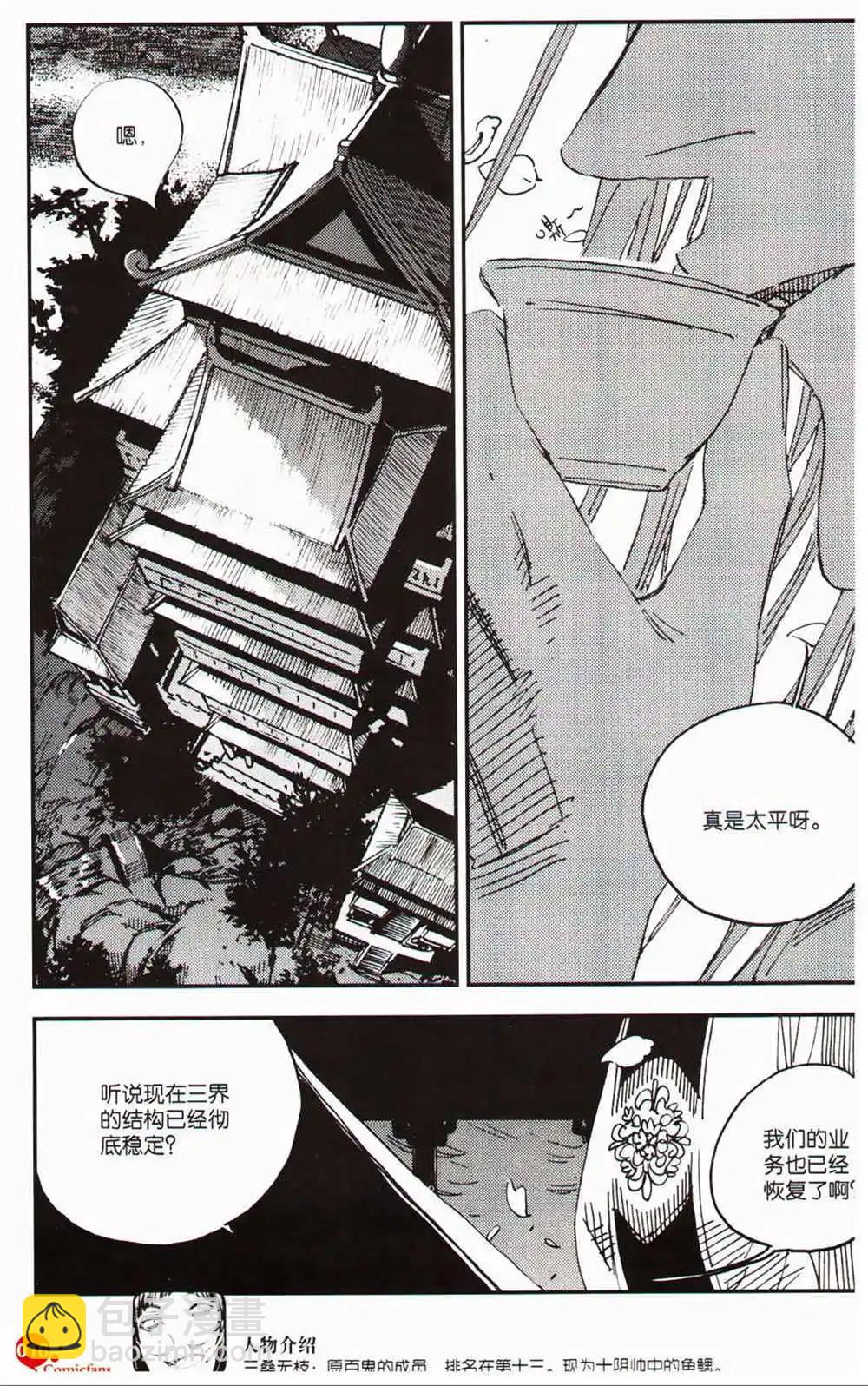 第366期 全本(1/6)-第27话