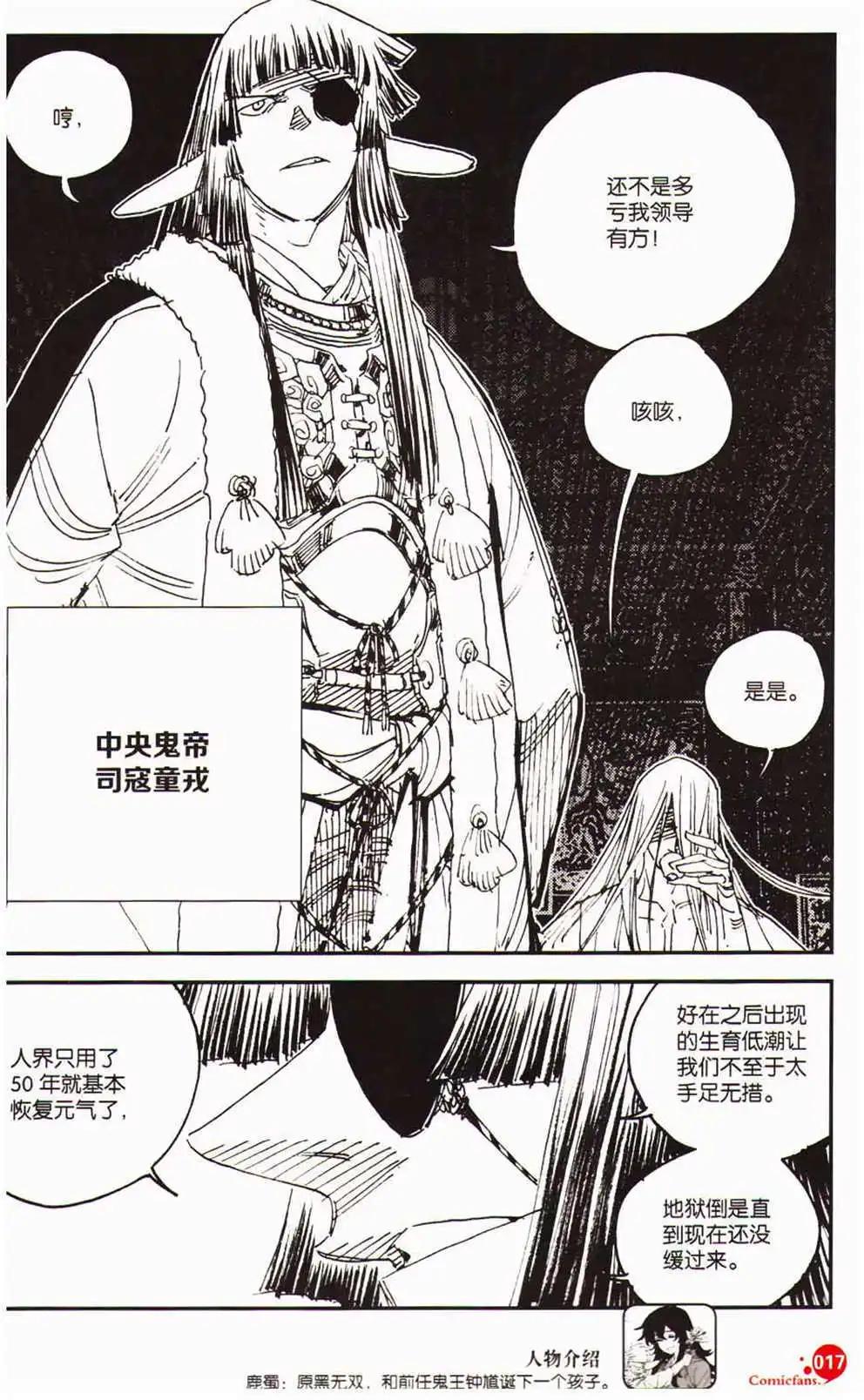 第366期 全本(1/6)-第27话