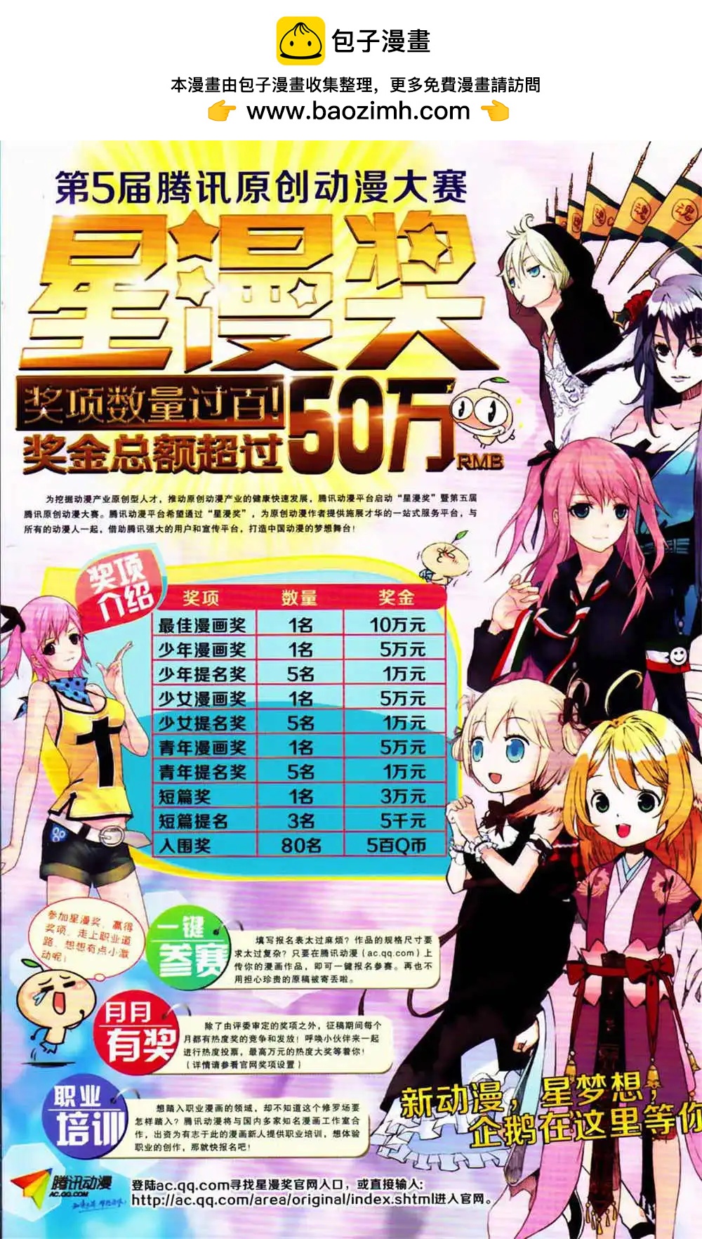 第366期 全本(1/6)-第27话