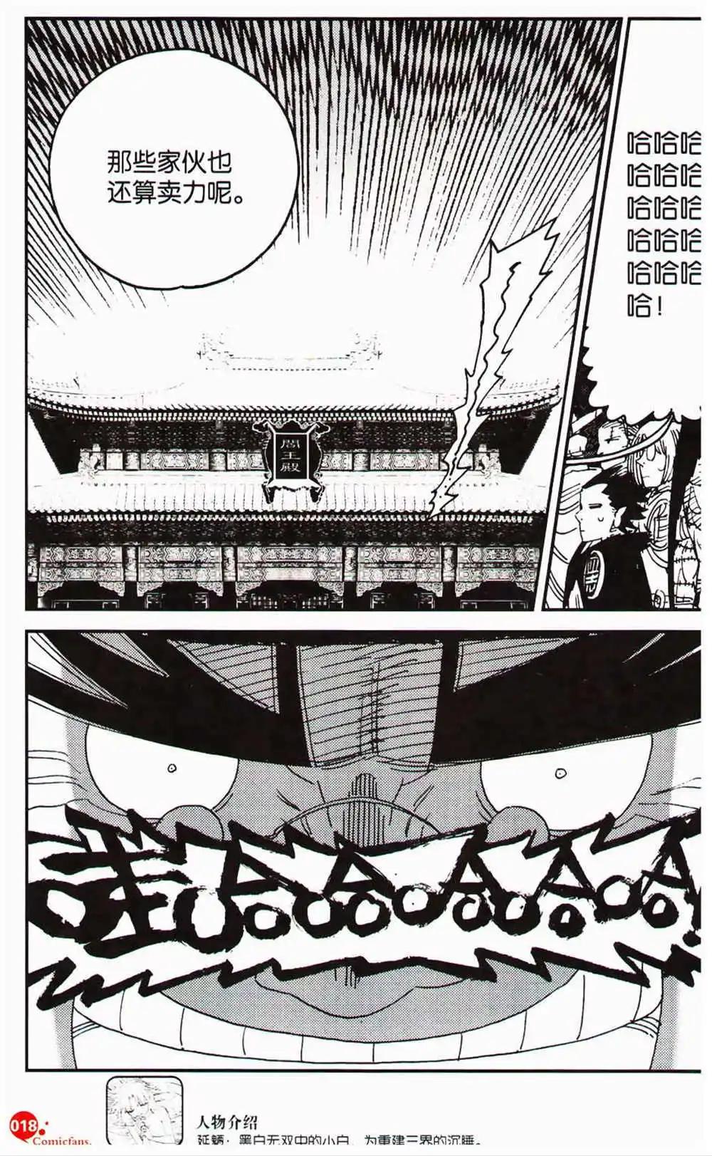 第366期 全本(1/6)-第27话