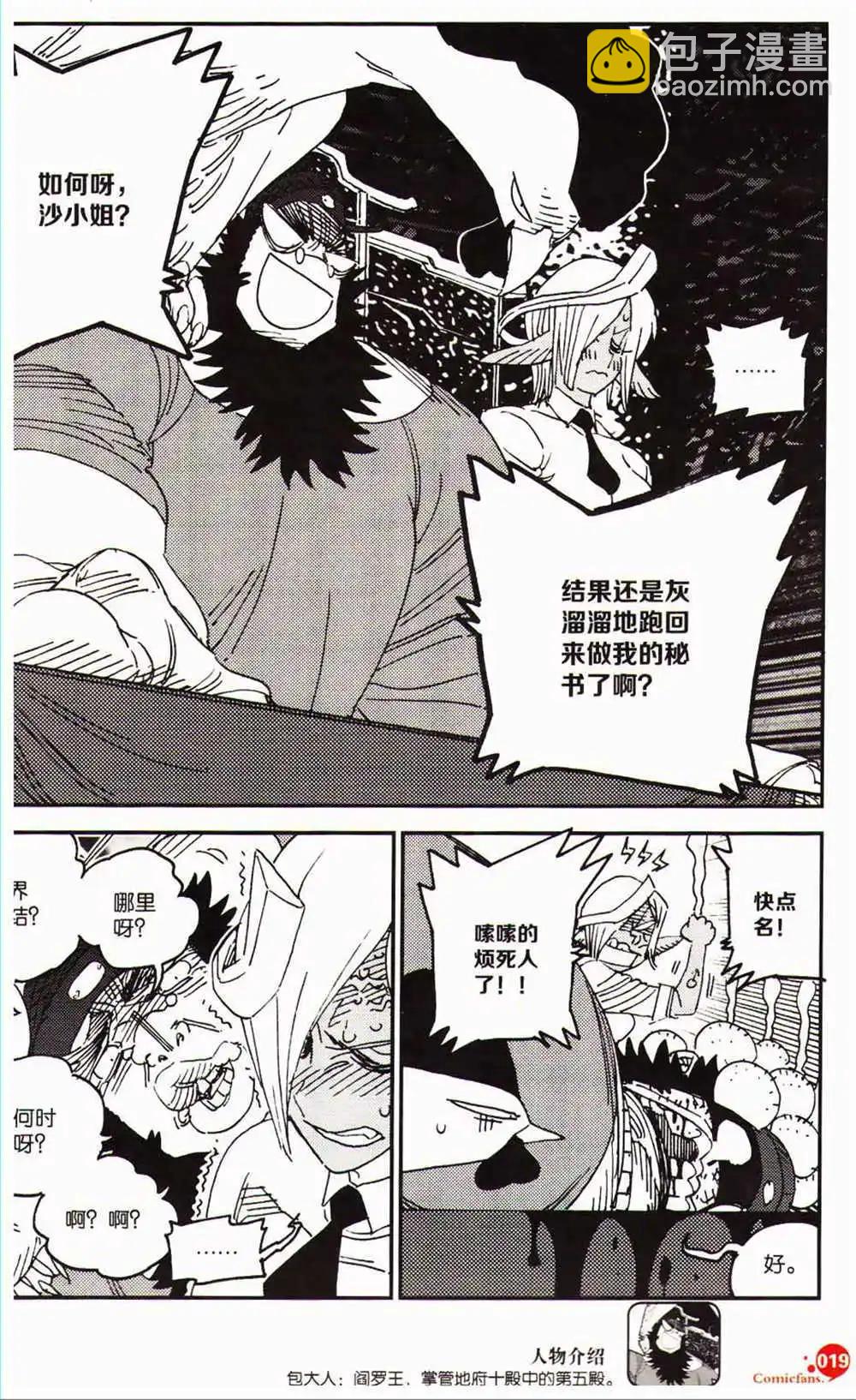 第366期 全本(1/6)-第27话