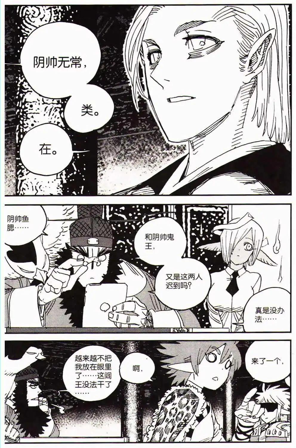 第366期 全本(1/6)-第27话