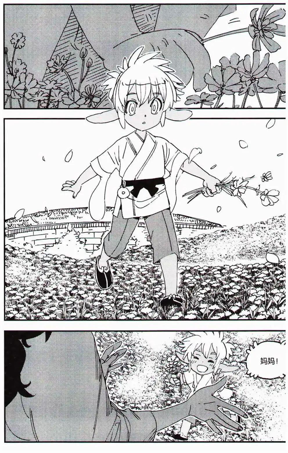 第366期 全本(1/6)-第27话