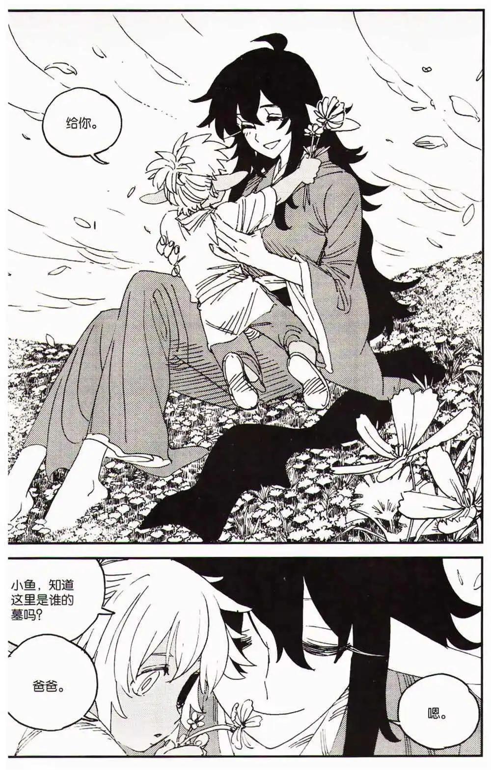 第366期 全本(1/6)-第27话