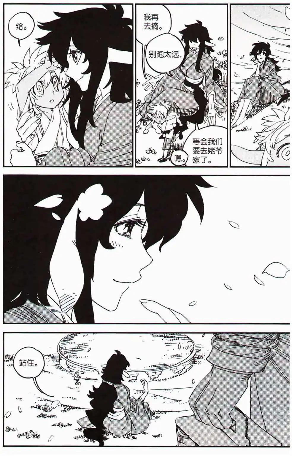 第366期 全本(1/6)-第27话