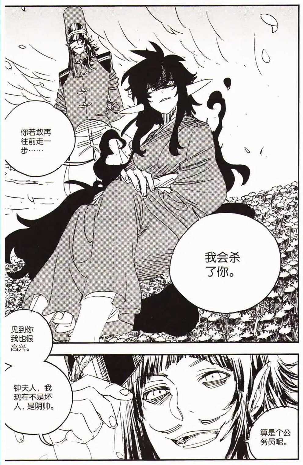 第366期 全本(1/6)-第27话