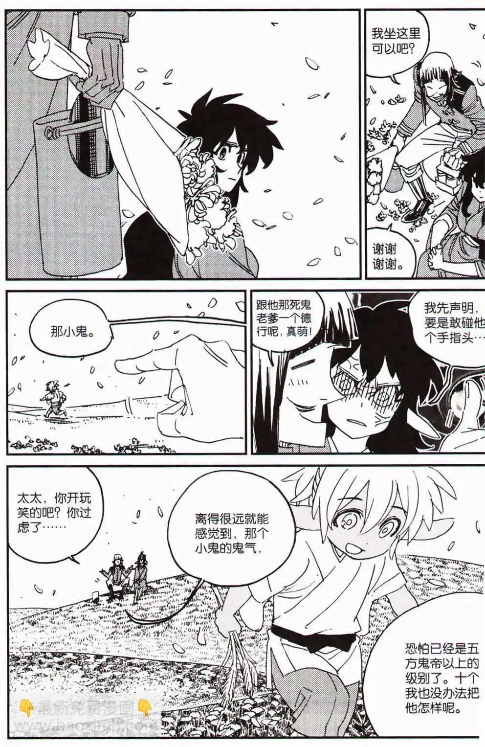 第366期 全本(1/6)-第27话