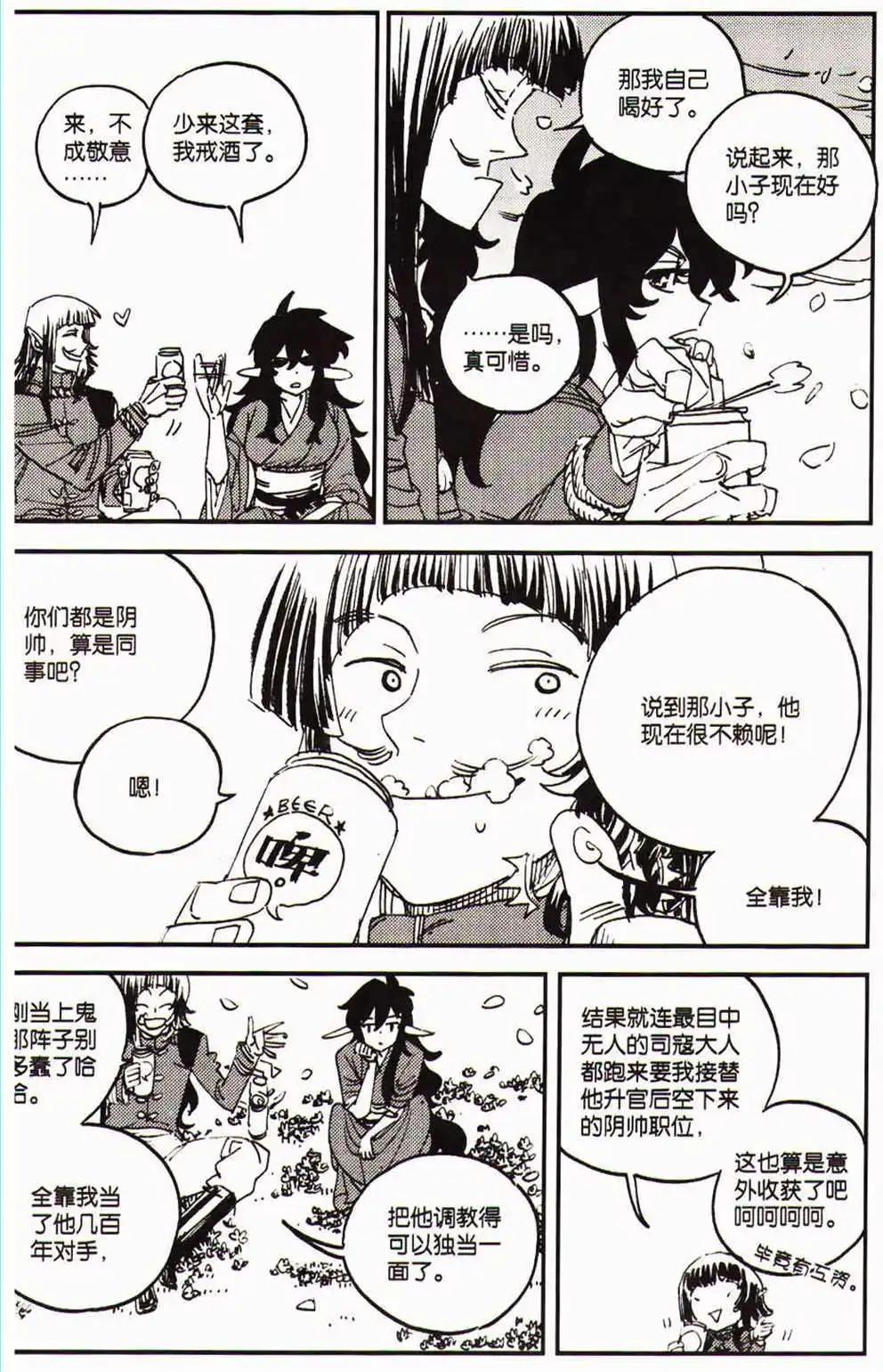 第366期 全本(1/6)-第27话