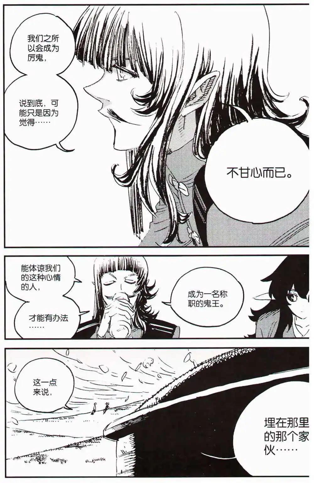 第366期 全本(1/6)-第27话