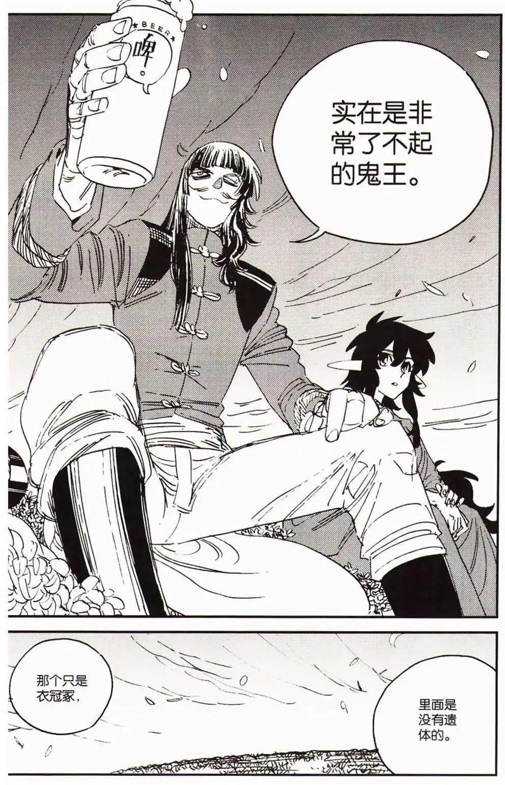 第366期 全本(1/6)-第27话