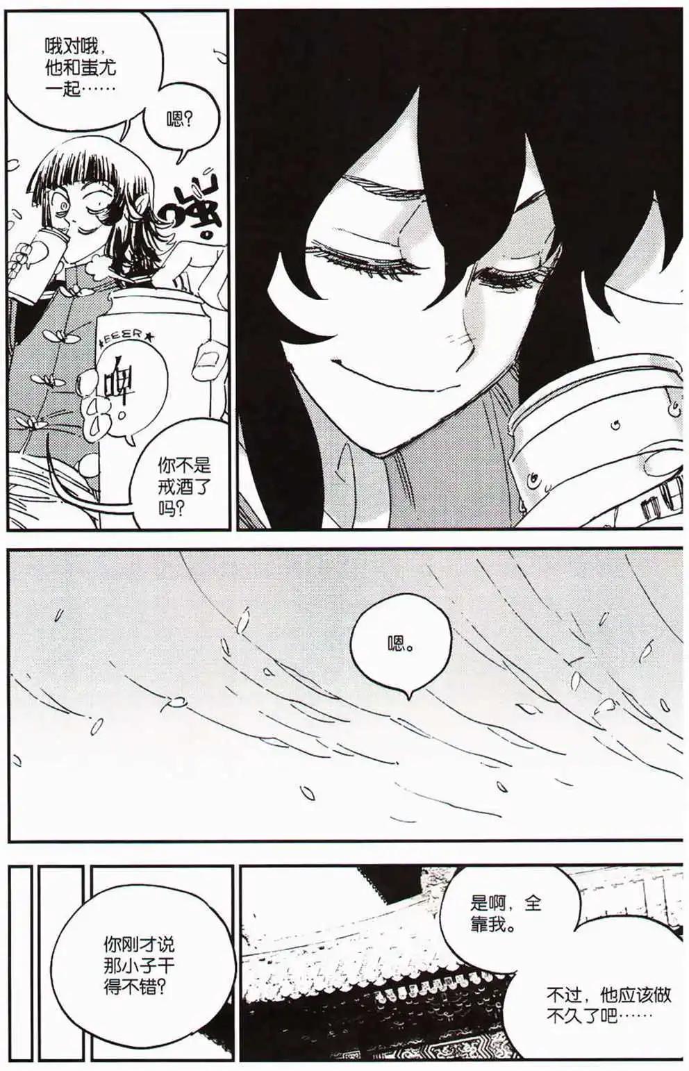 第366期 全本(1/6)-第27话