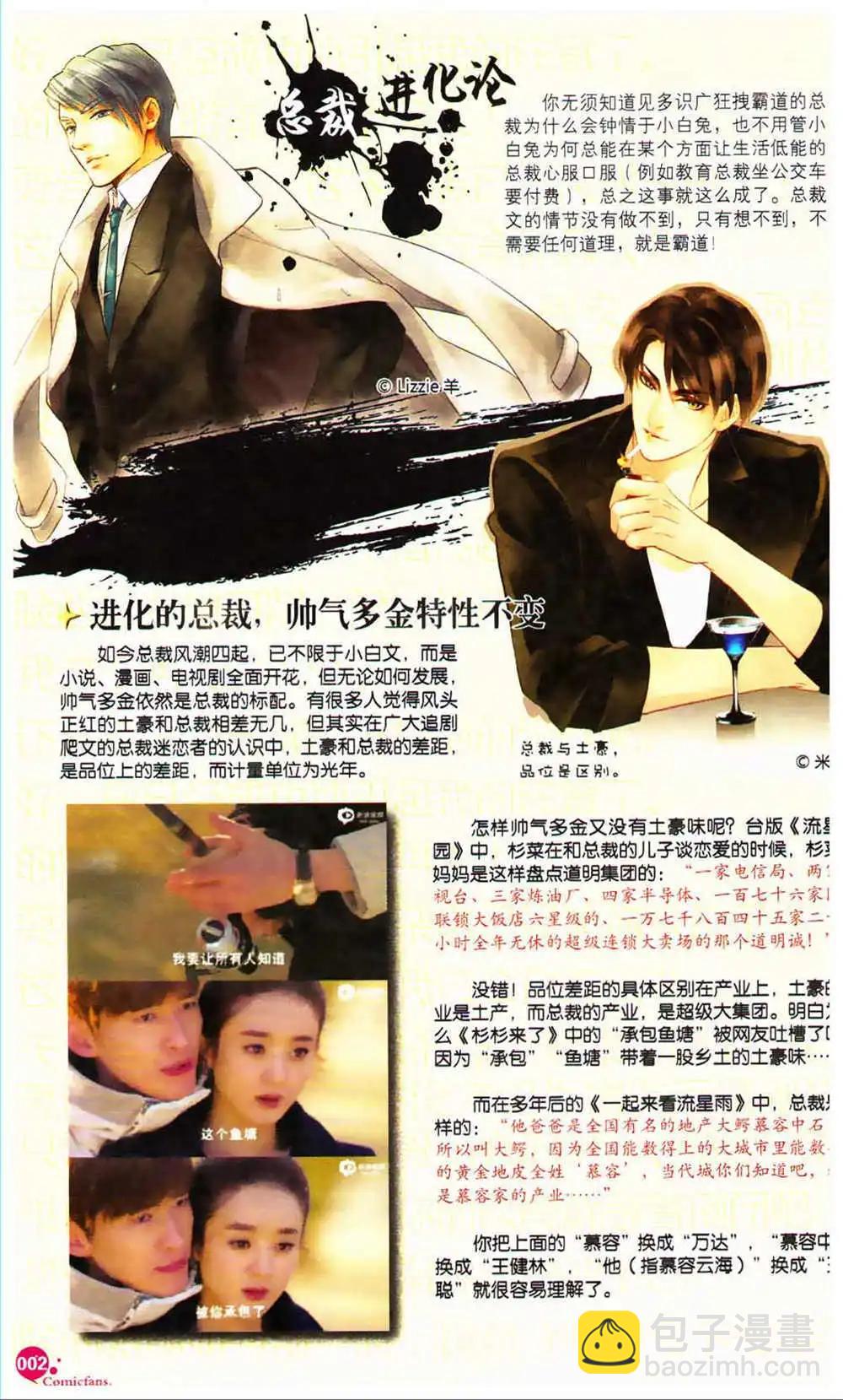 第366期 全本(1/6)-第27话