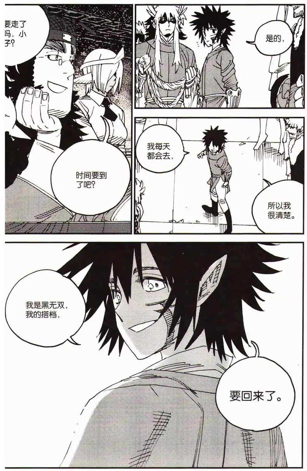 第366期 全本(1/6)-第27话