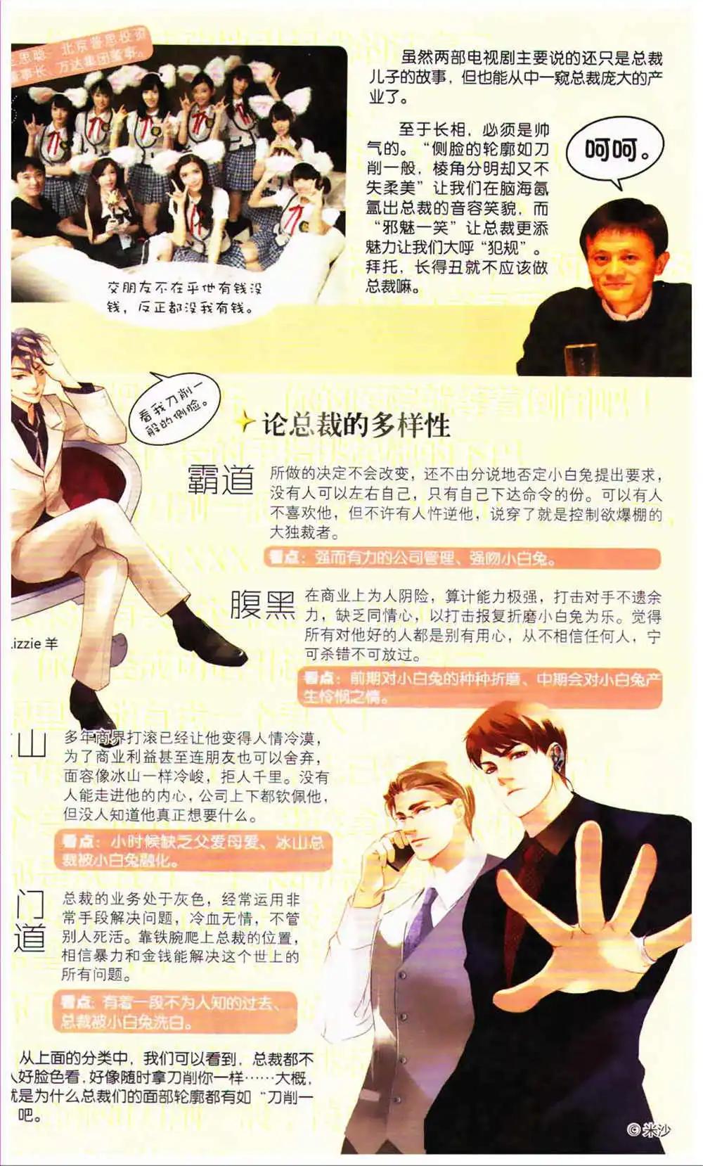 第366期 全本(1/6)-第27话