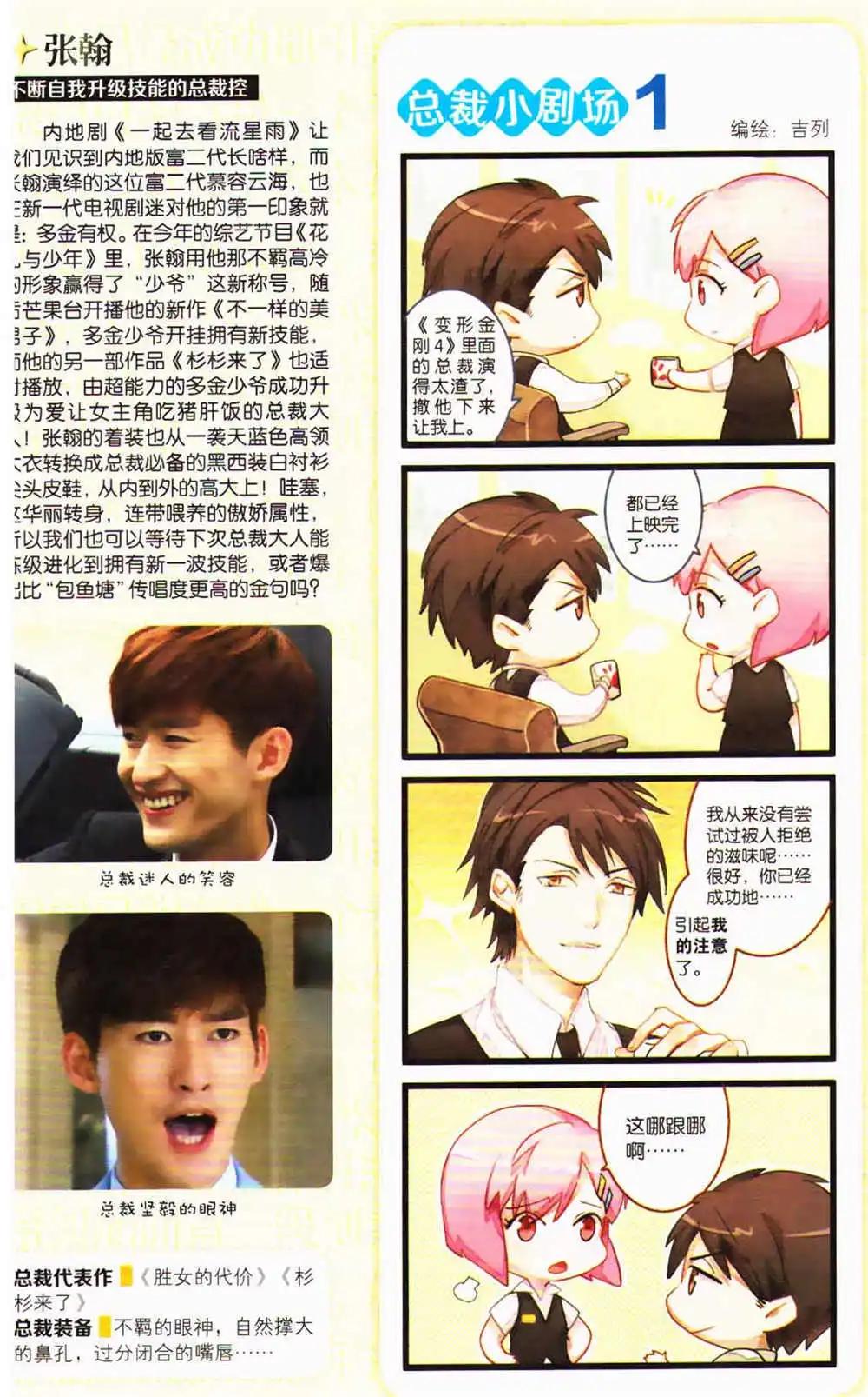 第366期 全本(1/6)-第27话