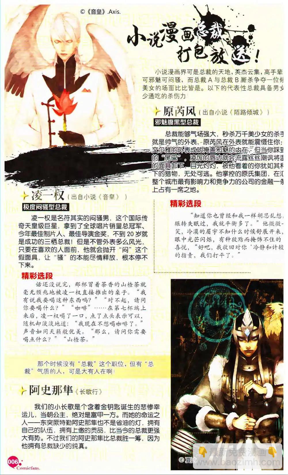 第366期 全本(1/6)-第27话